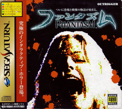 Phantasm (japan) (disc 1)